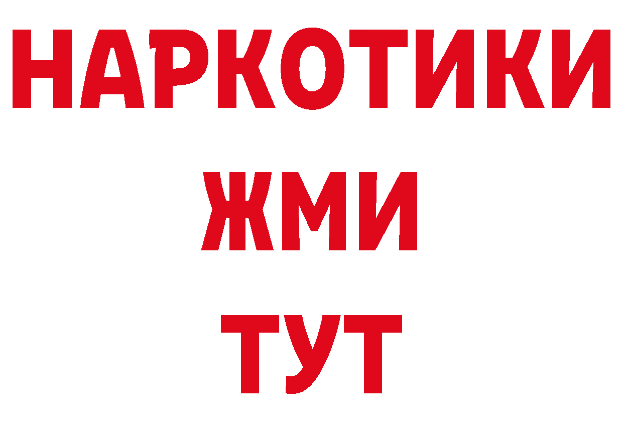 ТГК вейп с тгк как зайти нарко площадка мега Верещагино